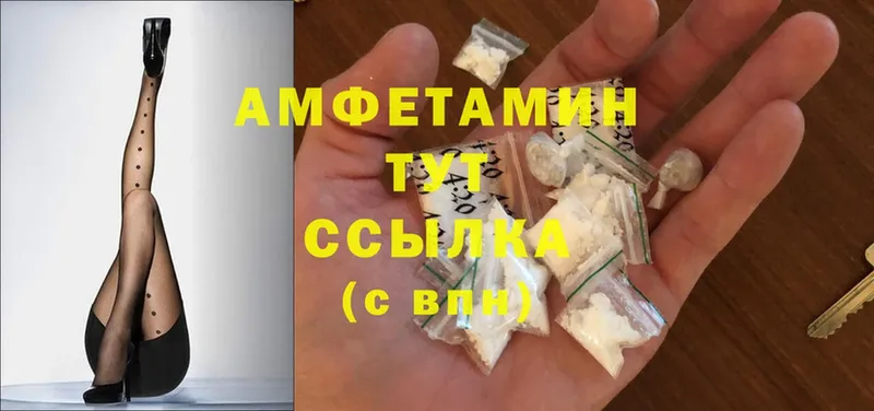 Амфетамин Premium  Гусь-Хрустальный 