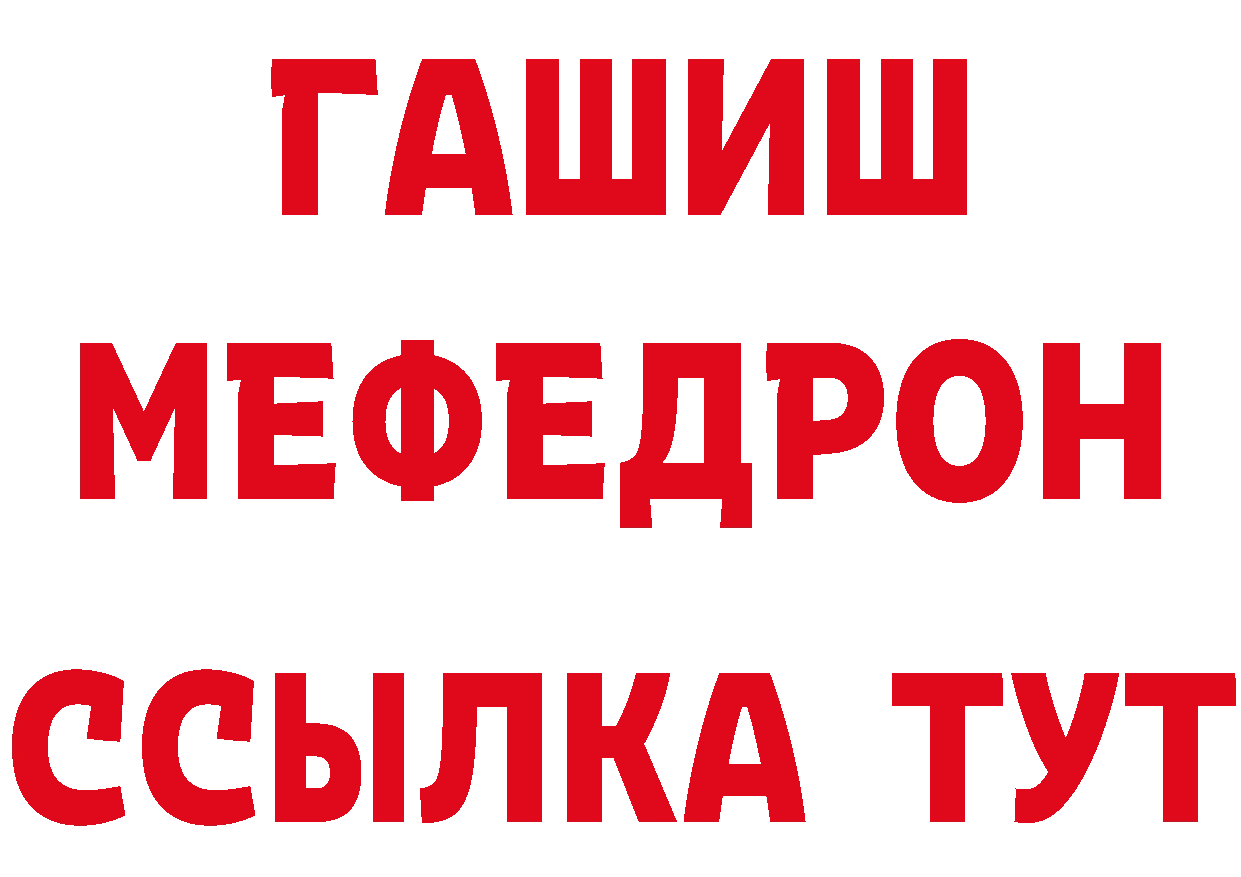 АМФ Розовый сайт сайты даркнета mega Гусь-Хрустальный